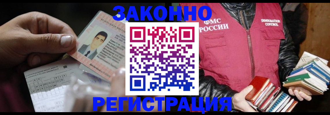 временная регистрация купить в Лукоянове