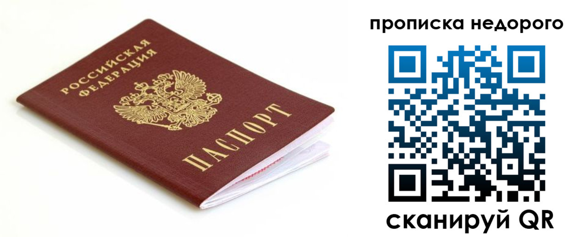 миграционный учет в Лукоянове