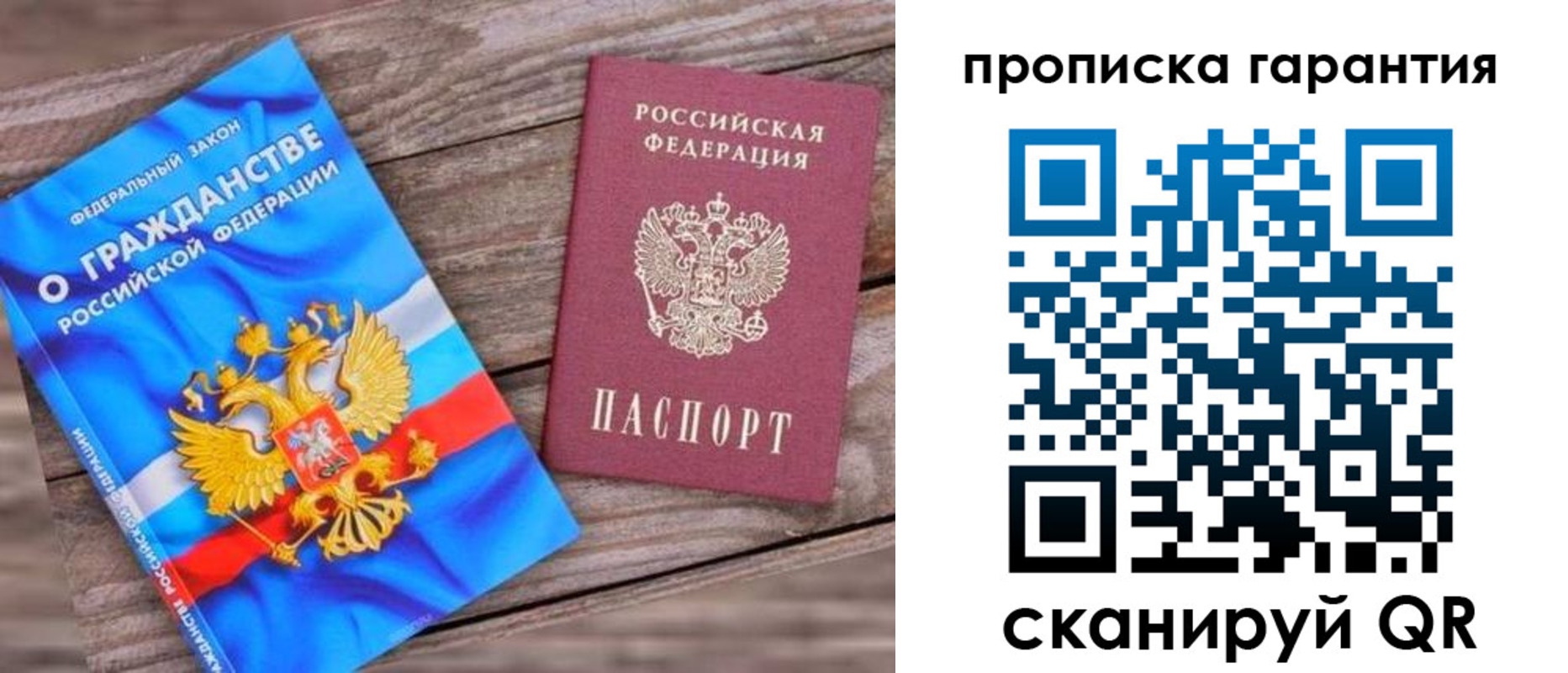 прописка ребенка в Лукоянове