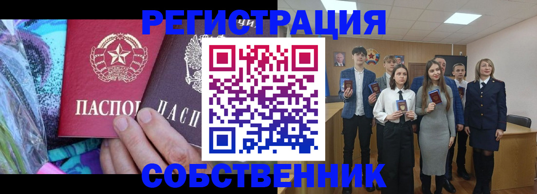 регистрация для школы в Лукоянове