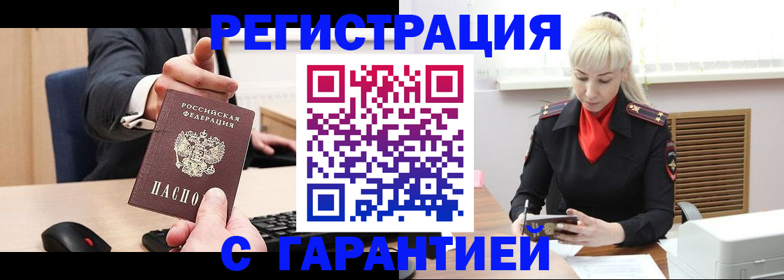 временная регистрация адрес в Лукоянове