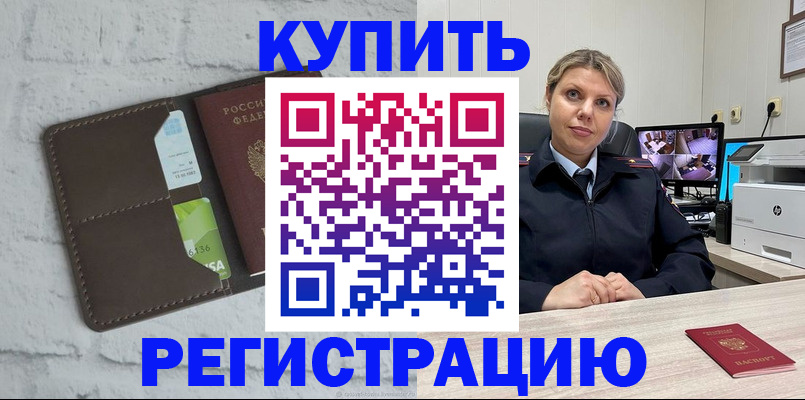 прописка регистрация в Лукоянове