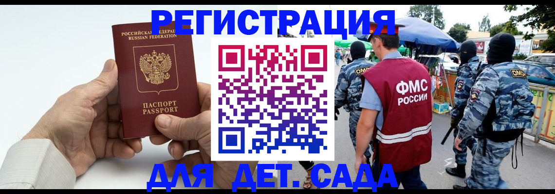 прописка иностранных граждан в Лукоянове