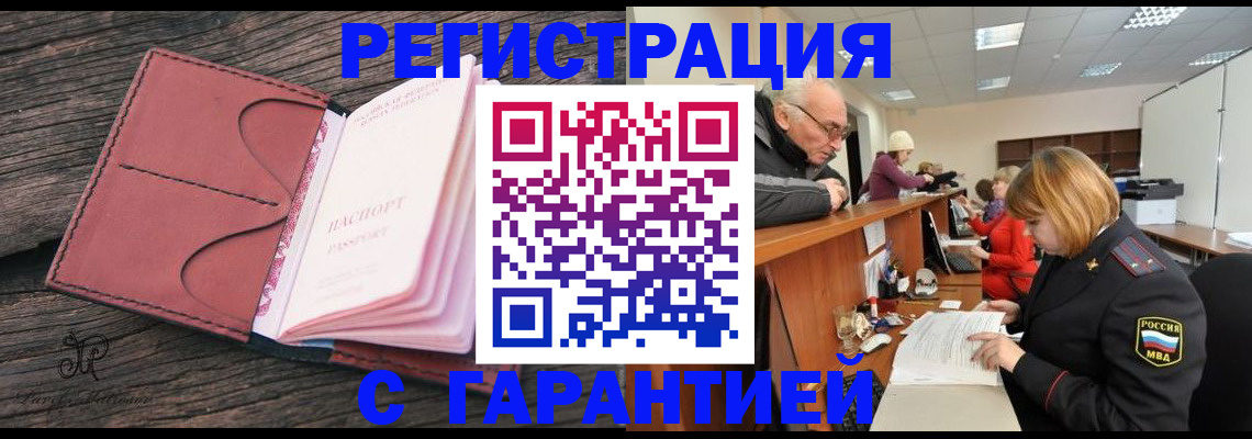 временная регистрация в квартире в Лукоянове